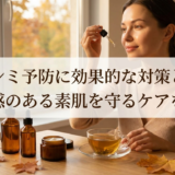秋のシミ予防に効果的な対策とは？透明感のある素肌を守るケアを解説